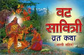 Vat savitri vrat katha वट सावित्री व्रत कथा vat savitri vrat katha satyavan savitri fast story. Pin On à¤µ à¤°à¤¤à¤•à¤¥