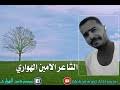 عبد العليم (1) هبة عبد الوهاب (17) هبة عصام (3) هبة مصطفى أحمد (2) هبة مصطىف (1) هبه عبد الوهاب (2) هبه عزت الهوارى (1) هدلا القصار (1) هدى إبراهيم (1) هدى أبلان (3) هدى أبو العلا (1) هدى أبو غواش (1) هدى أشكناني (3). Mp4 ØªØ­Ù…ÙŠÙ„ Ø§Ù„Ø´Ø§Ø¹Ø± Ø¬Ø¹ÙØ± Ø§Ù„Ù‡ÙˆØ§Ø±ÙŠ Ù‚ÙŠØ§Ø¯Ø© Ù‚ÙˆØ§Øª Ø§Ù„Ø¯Ø¹Ù… Ø§Ù„Ø³Ø±ÙŠØ¹ Ø£ØºÙ†ÙŠØ© ØªØ­Ù…ÙŠÙ„ Ù…ÙˆØ³ÙŠÙ‚Ù‰