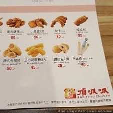 哈囉，大家好，我們是攝徒日記 明天7/20號花蓮頂呱呱x美國功夫茶開幕 我們今天受邀來頂呱呱開幕前的餐會 那說到頂呱呱 對於我們花蓮人來說，只有滿滿的懷念 想當初它開在現在花蓮市的星巴克的位置 後來因為麥當勞的火熱拓店，而關閉了～ 而人們往往在失. é£Ÿè¨˜ å±æ± é ‚å'±å'±ç'°çƒå±æ± May Sé£Ÿé£Ÿå—'å—' ç—žå®¢é‚¦