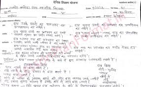 Evs Lesson Plan Class 3 Food How To Plan Lesson Plan Pdf Lesson