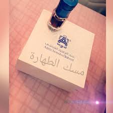 Mulpix Repost Hyo3099 مسك الطهارة الأسود من عبد الصمد القريشي له فوائد كثيرة بتكلم عن تجربتي مع مسك الطهارة طبعا من زمان ودي استخدمه واسمع فيه ي Ashi
