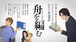 舟を編む
