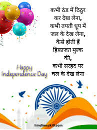 Morning is a wonderful opportunity to wish to love to smile and to see you in good mood. 30 à¤¸ à¤µà¤¤ à¤¤ à¤°à¤¤ à¤¦ à¤µà¤¸ à¤• à¤¶ à¤­à¤• à¤®à¤¨ à¤¸ à¤¦ à¤¶ à¤¹ à¤¦ à¤® 30 Happy Independence Day Wishes Quotes In Hindi