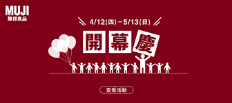 日式极简 18张无印良品促销banner教你表现生活感 优优教程网 自学就上优优网 uiiiuiii com in 2021 banner design web banner banner