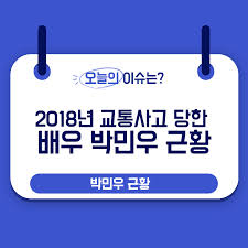 2018년 오토바이 사고로 인한 두부 손상 이후. Rievlyertk0n1m