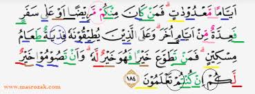 When the injunction in the present verse was later revealed in 2 a.h. Tajwid Surat Al Baqarah Ayat 183 185 Masrozak Dot Com