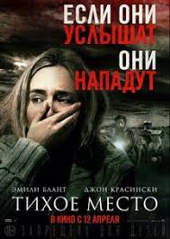 Покупайте билеты онлайн в кино и на другие мероприятия 2021 года на яндекс.афише. Tihoe Mesto 2 2020 Trejlery Daty Premer Novosti Film Pro