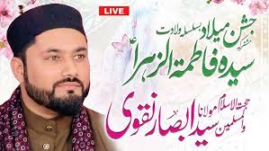 [Live] Jashan-e-Milad Bibi Fatima(s.a)