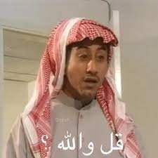 قصة لن يفهمها إلا محبي طاش ما طاش funny art memes funny picture jokes funny photo memes