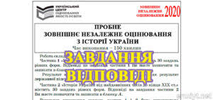 «…ми, українці, з початку війни зайняли нейтральну позицію й не виступали ні за, ні проти війни, а тепер постановили виступити рішуче. Probne Zno 2020 Erudit Net
