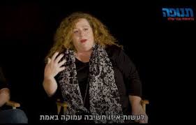 תנופה היא התארגנות פוליטית של אזרחים ואזרחיות שמאסו במצב הקיים. ×¢×¤×¨ ×©×œ×— Ofer Shelah Posts Facebook