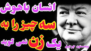 The Story of Chess by Abdul Shaker Dehzadقصه شطرنج از عبدالشکر دهزاد