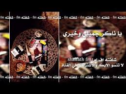 اغاني mp3 تحميل واستماع جديد البومات الموسيقى لهذه السنة 2021 اخر حبنا وأيضاً الراجل الصح أو انا لوحدي , أقوى واحده , اتنين في واحدة , شهد الحروف. Ø§ØºØ§Ù†ÙŠ Ù…ØµØ±ÙŠÙ‡ ØµÙ…Ø®Ù‡ ÙŠØ§ Ù†Ø§ÙƒØ± Ø¬Ù…ÙŠÙ„ÙŠ ÙˆØ®ÙŠØ±ÙŠ Ø§Ù„Ù„ÙŠ Ø¨Ø§Ø¹Ùƒ Ø¨ÙŠØ¹Ù‡ Ø¨Ø§Ø±Ø®Øµ Ø«Ù…Ù†