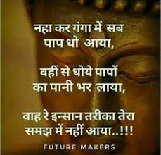 Success Motivational Suvichar Quotes In Hindi Images Gulzar Quotes Motivational Picture Quotes Hindi Quotes