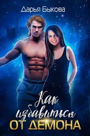 blagimi namereniyami vymoshen put esli ne v ad to k demonu i priklyucheniyam uzh tochno soglashayas na nenuzhnoe nasledstvo yulk fentezi knigi knigi knigi dlya chteniya
