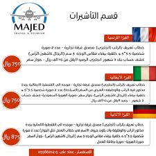 Majed Travel And Tourism Majed Travel Twitter