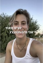 מיה רוז זמרת (@mayarosemusic)