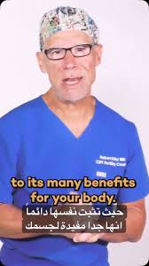 الدكتور روبرت كلتز (Dr. Robert Kiltz) هو طبيب بارز في مجال الصحة والتغذية  الشاملة،ويشرح بالمقطع عن اهمية مرق العظام كما هو مصدر غني بالكولاجين:, •  الكولاجين هو بروتين هيكلي موجود في الجلد، الشعر، ...