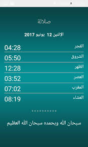 مواقيت الصلاة اليوم الخميس 08 أبريل 2021 الموافق هجري 26 شعبان 1442 في السيب. Ø£ÙˆÙ‚Ø§Øª ØµÙ„Ø§Ø© Ø§Ù„ÙØ¬Ø± ÙÙŠ Ø§Ù„Ø§Ø±Ø¯Ù†