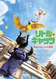 リトル キャッツ 空飛ぶねこの大冒険 dvd tcエンタテインメント株式会社 冒険 ねこ tv ドラマ