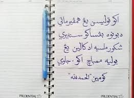 Alif ba ta is the property and trademark from fardif, all rights reserved by fardif. May On Twitter Sudah Mahir Rumi Mari Tafsir Alif Ba Ta