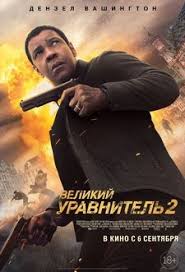 смотреть фильм великий уравнитель 2 в хорошем качестве Hd Velikij Uravnitel 2 The Equalizer 2 2018 Smotrite Onlajn Besplatno Bez Registracii V Vy Free Movies Online Full Movies Online Free Denzel Washington