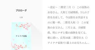 ボード アイナナ のピン