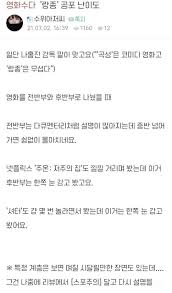 시사회로 영화 '랑종'을 본 관객들이 영화 특유의 공포감에 대해 후기를 남겨 영화 온라인 커뮤니티에서 화제가 된다. í˜„ìž¬ ë‚œë¦¬ë‚œ ëž'ì¢… ì–¸ë¡ ì‹œì‚¬íšŒ ì‹¤ì‹œê°„ ë°˜ì' Jpg ìŠ¤í¬ ì£¼ì†Œë´‡