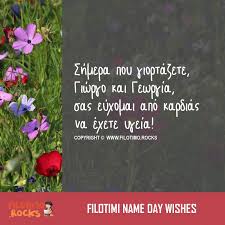 Σήμερα κυριακή 30 μάιος 2021 γιορτάζουν. Eikones Xronia Polla Giwrgo Kai Gewrgia Gia Thn Onomastikh Giorth Sas Filotimo Rocks