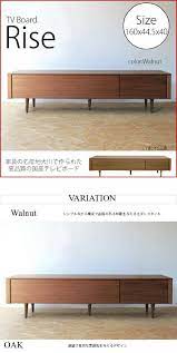 楽天市場 160cm幅 テレビボード テレビ台 ローボード 国産 ウォルナット ウォールナット オーク 北欧 おしゃれ 天然木 モダン ライズ 家具 雑貨 セラビ cestlavie リビング インテリア ウォールナット インテリア 家具 テレビ インテリア