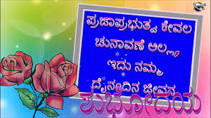 Kannada Language Good Morning Wishes Quote Whatsapp Video Youtube 25+ kannada good morning quotes wishes images. kannada language good morning wishes quote whatsapp video