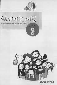 함께가는 여성 1999년 봄호(138호)~ 겨울호 (141호) by 한국여성민우회 Womenlink - Issuu