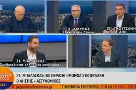 Υπό έλεγχο η φωτιά στα μοιραίικα. Prwtofanhs Dhlwsh Mpalaska Gia Syllhf8enta Astynomiko Ema8a Oti Einai Omorfos 8a Perasei Wraia Sth Fylakh Video Newsbreak