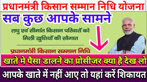 पीएम किसान योजना के आवेदन में सुधार कैसे करे | pm kisan yojana application form correction 2021, update all details. à¤ª à¤°à¤§ à¤¨à¤® à¤¤ à¤° à¤• à¤¸ à¤¨ à¤¸à¤® à¤® à¤¨ à¤¨ à¤§ à¤¯ à¤œà¤¨ à¤• à¤¶ à¤• à¤¯à¤¤ à¤¯à¤¹ à¤•à¤° à¤à¤µ à¤ª à¤¸ à¤¡ à¤²à¤¨ à¤• à¤ª à¤° à¤¸ à¤œà¤° à¤œ à¤¨ Youtube