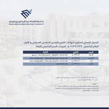 وخاصة في تخصص الطب لكلا الجنسين الطلاب والطالبات، حيث أنه. Ø¹Ù…Ø§Ø¯Ø© Ø§Ù„Ù‚Ø¨ÙˆÙ„ ÙˆØ§Ù„ØªØ³Ø¬ÙŠÙ„ Ar Twitter Ù†Ø¹Ù… ÙƒÙ„ÙŠØ© Ø§Ù„ØªØ±Ø¨ÙŠØ© Ø¨Ø§Ù„Ø¬Ø¨ÙŠÙ„ ØªØªØ¨Ø¹ Ø¬Ø§Ù…Ø¹Ø© Ø§Ù„Ø¥Ù…Ø§Ù… Ø¹Ø¨Ø¯Ø§Ù„Ø±Ø­Ù…Ù† Ø¨Ù† ÙÙŠØµÙ„