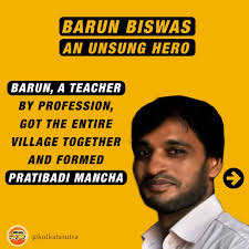 SWIPE SWIPE >> Barun Biswas