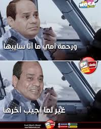 السيسي يشيد بنتائج مراجعة برنامج صندوق النقد. Ø¨Ø§Ù„ØµÙˆØ± Ø£Ø¨Ø±Ø² Ø§Ù„ÙƒÙˆÙ…ÙŠÙƒ Ø§Ù„Ø³Ø§Ø®Ø±Ø© Ù…Ù† ØªØµØ±ÙŠØ­Ø§Øª Ø§Ù„Ø³ÙŠØ³ÙŠ Ø¨Ù…Ø¤ØªÙ…Ø± Ù…ØµØ± 2030 Ø´Ø¨ÙƒØ© Ø±ØµØ¯ Ø§Ù„Ø¥Ø®Ø¨Ø§Ø±ÙŠØ©