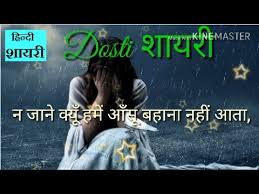hindi shayari के लिए इमेज परिणाम
