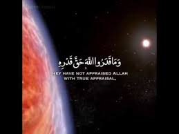 وما قدروا الله حق قدره youtube allah appraisal true