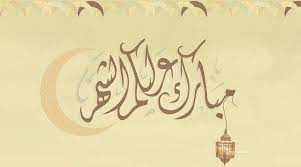 مبارك عليكم شهر رمضان الكريم. Ù…Ø¨Ø§Ø±Ùƒ Ø¹Ù„ÙŠÙƒÙ… Ø´Ù‡Ø± Ø±Ù…Ø¶Ø§Ù† Gheir
