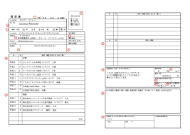 Headers are positioned above main body paragraphs. Japanese Resume Learn All The Rules For A Great Job Application