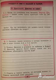 проверочные работы по литературному чтению 4 класс бунеев скачать Gdz Po Literature 2 Klass Kac Onlajn Reshebnik Komplekt