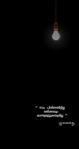 Enjoy reading and share 62 famous quotes about candle light with everyone. 680 à´®à´´ Ideas Malayalam Quotes Quotes Crazy Feeling