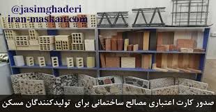 صدور کارت اعتباری مصالح ساختمانی برای تولیدکنندگان مسکن وزیر راه و شهرسازی با اشاره به ساخت ۴۰۰ هزار واحد مسکونی به منظور تعادل Real Estate Home Decor Decor