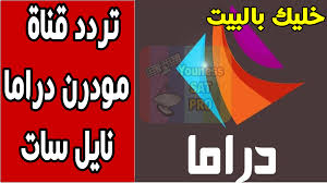 Rotana drama's new frequency on niall sat and arabs sat ′′ badr sat ′′ rotana. ØªØ±Ø¯Ø¯ Ù‚Ù†Ø§Ø© Ù…ÙˆØ¯Ø±Ù† Ø¯Ø±Ø§Ù…Ø§ Ø£Ù„ÙˆØ§Ù† Ù„Ø£ÙØ¶Ù„ Ø§Ù„Ù…Ø³Ù„Ø³Ù„Ø§Øª Ø§Ù„ØªØ±ÙƒÙŠØ© ÙˆØ§Ù„Ø£ÙÙ„Ø§Ù… Ø§Ù„Ù…ØªØ±Ø¬Ù…Ø© 2020