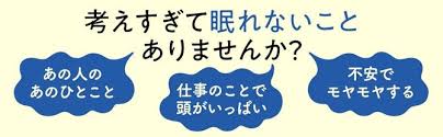 嫌なことばかり考えてしまう人の驚くべき特徴とは？ | 無意識さんの力でぐっすり眠れる本 | ダイヤモンド・オンライン さん