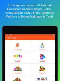 Thu, 14 feb 2002 14:43:29 +0100 from: Updated Download à®®à®´à®² à®® à®´ Tamil Flash Cards Android App 2021 2021