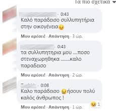 Η δήμητρα σοφοκλέους ήταν μια ιδιαίτερα αγαπητή γυναίκα και η ίδια, όπως θα δεις μέσα από τις φωτογραφίες στα προσωπικά της social media είχε πάθος για τη ζωή, της άρεσε η διασκέδαση και. Ak4xwqkts3hqsm