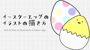 Последние твиты от tvアニメ「sk∞ エスケーエイト」 (@sk8_project). ã‚¤ãƒ¼ã‚¹ã‚¿ãƒ¼ã‚¨ãƒƒã‚°ã®ã‚¤ãƒ©ã‚¹ãƒˆã®æãæ–¹ Create Club