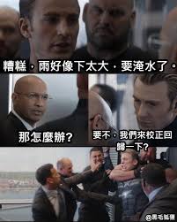 The site owner hides the web page description. ç³Ÿç³• é›¨å¥½åƒä¸‹å¤ªå¤§ è¦æ·¹æ°´äº† é‚£æ€Žéº¼è¾¦ è¦ä¸ æˆ'å€'ä¾†æ ¡æ­£å›žæ­¸ä¸€ä¸‹